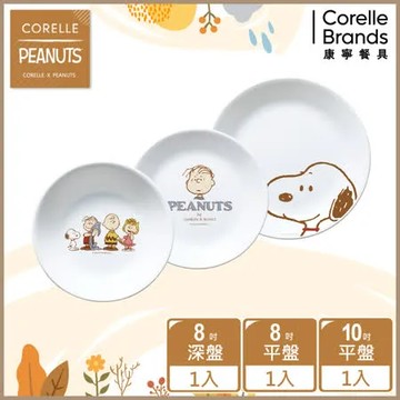 【美國康寧 CORELLE】SNOOPY FRIENDS 史奴比歡聚3件式餐盤組