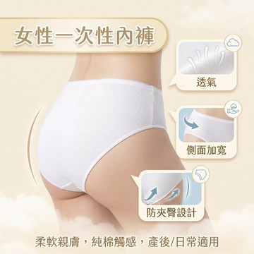 現貨實拍｜一次性純棉內褲 輕巧壓縮款 穿著不卡縫不勒膚 女性內褲 隨身便攜 旅遊出差產後專用衛生內褲 💒唯。新生活