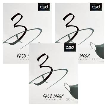 CSD 中衛 成人3D立體口罩  軍綠色  30片  3盒