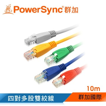 【福利品】群加 Powersync CAT.5e 100Mbps UTP 網路線/ CAT5E