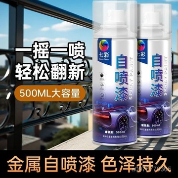 臺灣出貨⚡【掉漆包賠】快幹金屬自噴漆防銹家具木器塗鴉墻麵黑白油漆大罐 MKFC