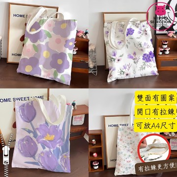 有拉鍊  手提袋 ins風 碎花高級感 小清新 背心包 學生補習上課包 通勤包 美術袋 買菜包 手提包 手提包
