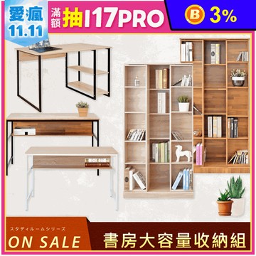 【Hopma】工業風雙排活動書櫃/展示櫃/收納櫃/置物櫃