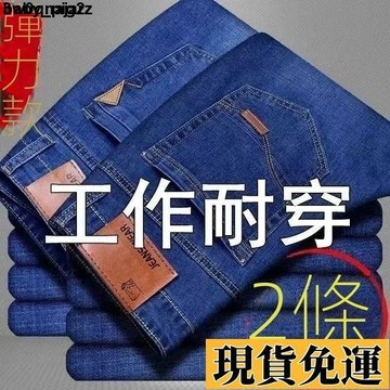 🌸限時下殺🌸 牛仔褲男 丹寧褲 直筒牛仔褲男 工作褲 夏季薄款牛仔褲男寬鬆直筒彈力休閒百搭中青年潮流大碼褲子男 寬鬆