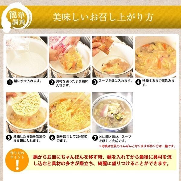 ちゃんぽん 冷凍食品 ちゃんぽん12袋セット ちゃんぽん麺 ニッスイ ちゃんぽん鍋 ちゃんぽんスープ チャンポン セット 冷凍