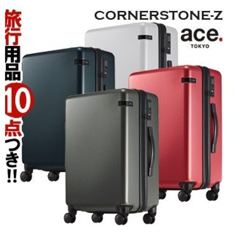 エース Ace スーツケース Mサイズ Cornerstone Z Tsaロック キャリーバッグ 中型 おしゃれ メンズ レディース ビジネス Je2a236 C 通販 Lineポイント最大0 5 Get Lineショッピング