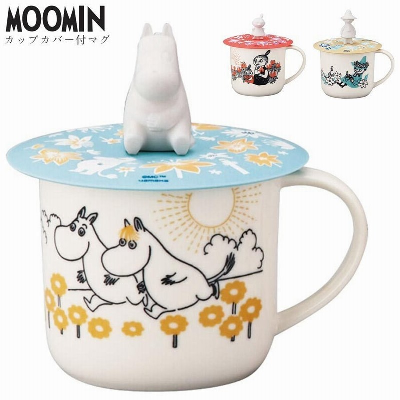 ムーミン カップカバー付マグ マグカップのフタ付き 蓋 マグカップ Moomin グッズ 北欧 かわいい おしゃれな食器 キャラクター ギフト プレゼント Mm3001 通販 Lineポイント最大0 5 Get Lineショッピング