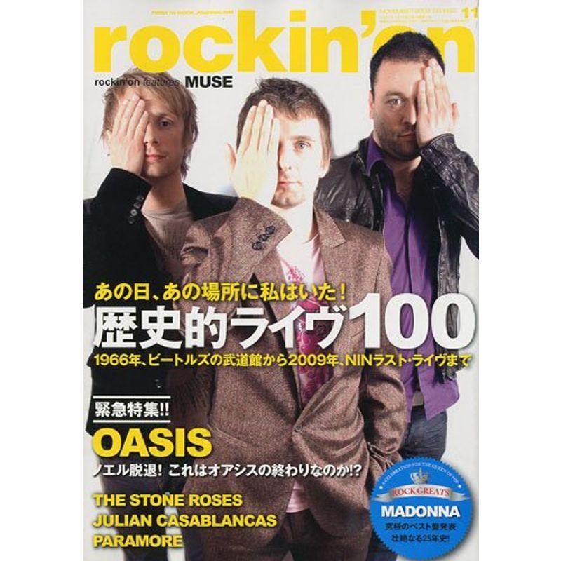 rockin'on (ロッキング・オン) 2009年 11月号 雑誌