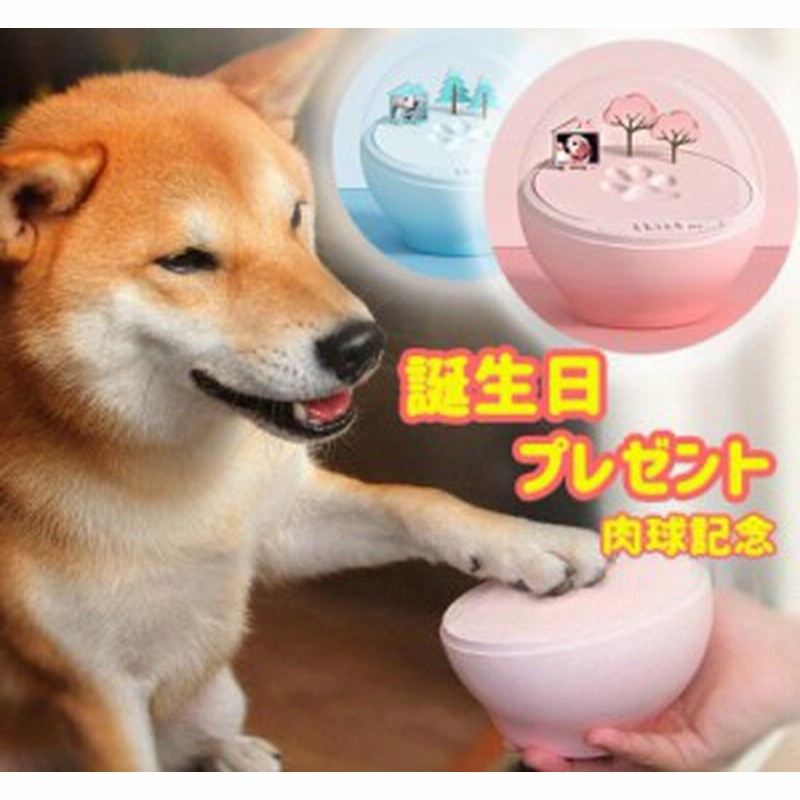 ペット 誕生日 プレゼント 肉球グツズ 犬の足型 猫の手形 ギフト ペット用品 手形 足形 メモリアルグッズ 記念用 カップル記念手型 2 通販 Lineポイント最大1 0 Get Lineショッピング