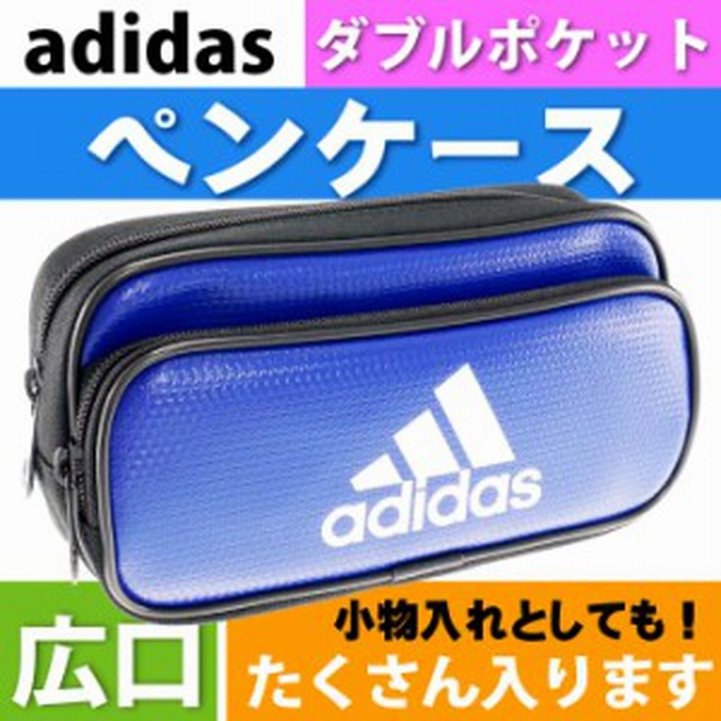 Adidas アディダス ソフトペンケース ダブルポケット 青白 Pt1500ai04b1 三菱鉛筆 Pt 1500 Ai04 文具 筆入れ 筆箱 ペンポーチ Ss196 通販 Lineポイント最大1 0 Get Lineショッピング