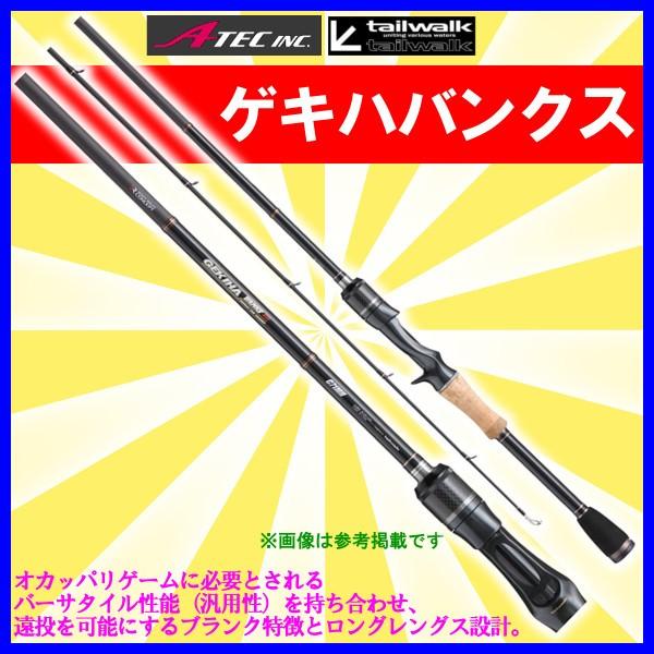 エイテック テイルウォーク ゲキハ バンクス KR C69ML ベイト