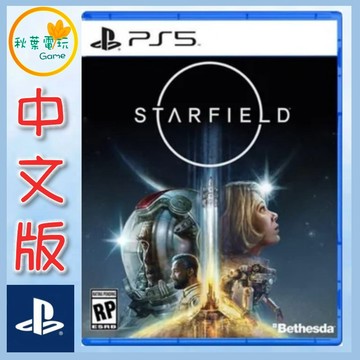 ●秋葉電玩●PS5 星空 Starfield 簡中版