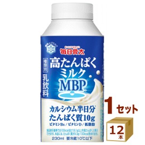 毎日骨太 高たんぱくミルク MBP 230ml×12本 食品