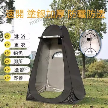 【臺灣有貨】洗澡帳篷浴罩 浴帳 帳篷 淋浴 家用便攜戶外折疊帳篷 便攜更衣帳篷 遊泳換衣罩 淋浴洗澡帳篷 移動戶外廁所