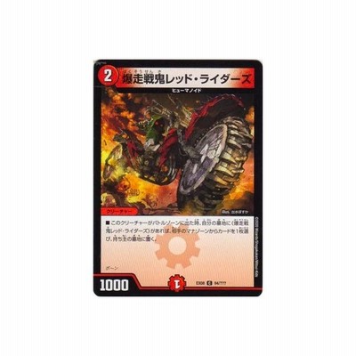 デュエルマスターズ Dmex 08 238 C The 塩ラー漢 通販 Lineポイント最大get Lineショッピング