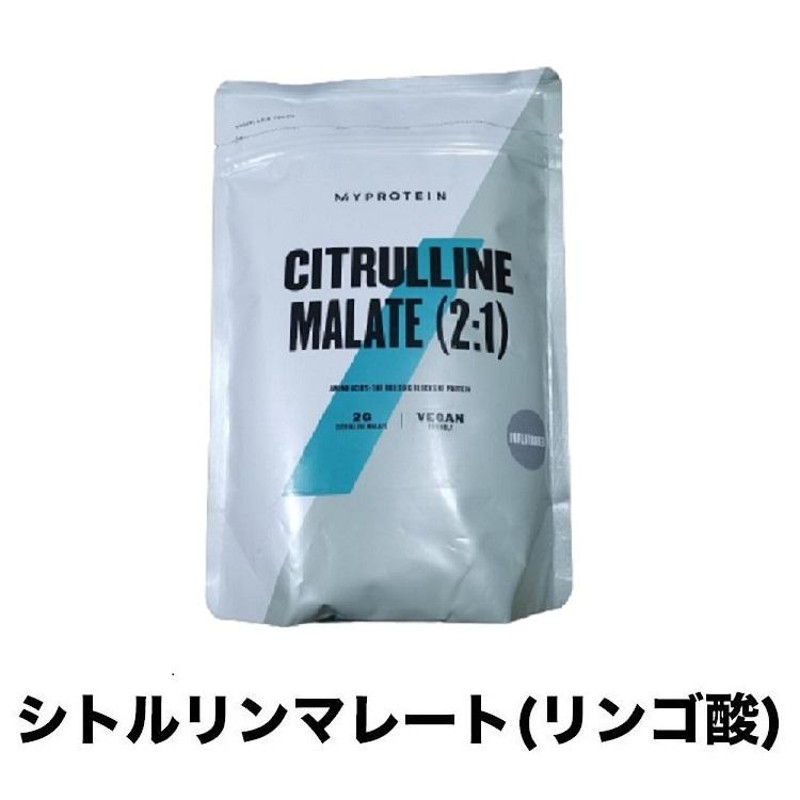 マイプロテイン シトルリンマレート (シトルリン リンゴ酸) 【250g