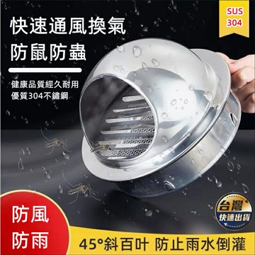 排油煙機風管 抽油煙機排風管 排煙罩 排油煙管 排風罩 風管 排風管 排風球 排油煙機牆外管罩 風帽 排氣罩