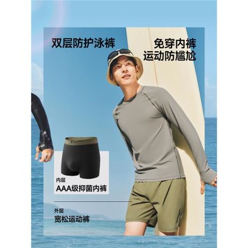 蕉下泳衣泳褲男套裝防曬薄款漂流防尷尬夏速干海邊男士沖浪服泳裝