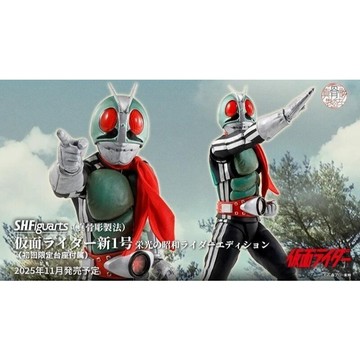 竹北kiwi玩具屋_現貨 SHF 真骨彫製法 假面騎士 新1號 光榮昭和騎士版 初回限定_02737607