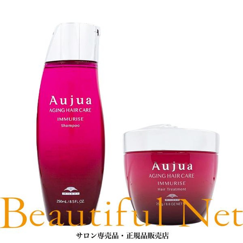 ミルボン オージュア イミュライズ シャンプー 250ml ヘアトリートメント 250g セット【Aujua】 | LINEショッピング