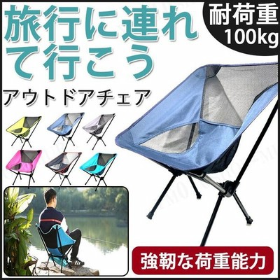 アウトドアチェア キャンプ 折りたたみ 椅子 コンパクト ケース付き q 運動会 体育祭 キャンプ 椅子 スポーツ観戦 軽便 快適 丈夫 荷重 旅行 釣り 通販 Lineポイント最大get Lineショッピング