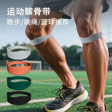 臺灣出貨12H🌈髕骨帶運動膝蓋保護跳繩夏天透氣關節護膝男跑步硅膠膝蓋籃球護具