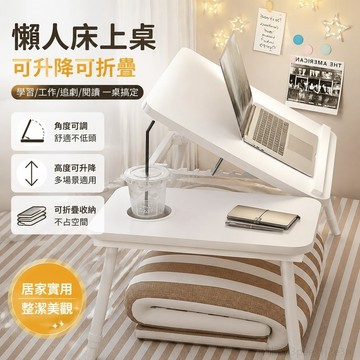 懶人床上桌 可折疊床上桌 拜浦可升降床上小桌子 電腦桌 學生宿舍上鋪學習桌折疊桌書桌兒童桌 摺疊桌 桌子折疊 床上折疊桌