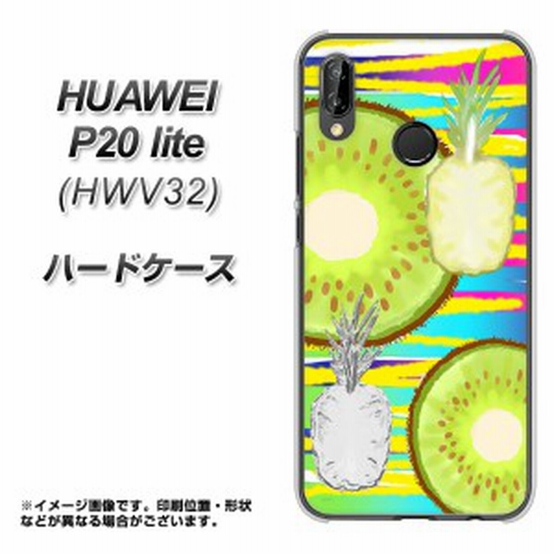 Huawei P Lite Hwv32 ハードケース カバー Yj1 トロピカル キウイ パイナップル かわいい おしゃれ 素材クリア ファーウェイ P 通販 Lineポイント最大1 0 Get Lineショッピング