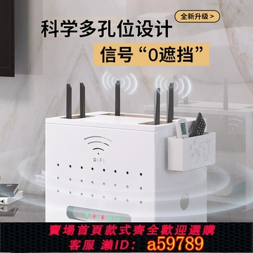 【台灣公司 可打統編】臺面路由器收納盒新款電視機頂盒放置架插座網線無線遮丑裝飾盒子