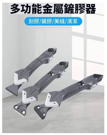 金屬頭三合一刮膠器 磨平 刮板 玻璃刮膠 刮牆角 打膠修邊 清除神器 美縫工具 去殘膠