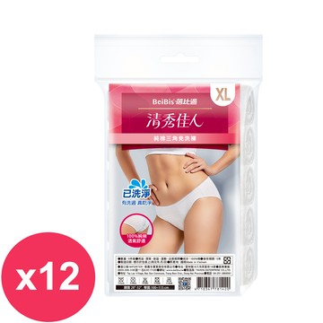 蓓比適 清秀佳人三角免洗褲純棉5件/包 XL*12包