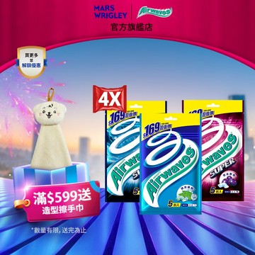 【Airwaves】超涼無糖口香糖 4件組 (28g*5包/組)  多口味 提神