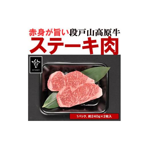 ふるさと納税 愛知県 豊田市 サーロインステーキ［段戸山高原牛］