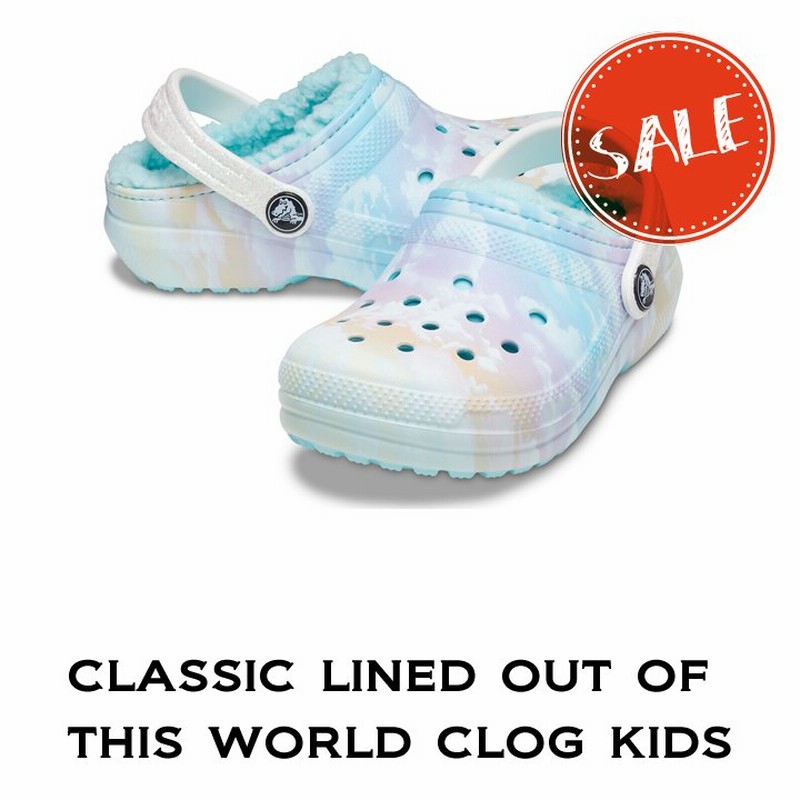 クロックス crocs【キッズ ボア】Classic Lined Out of This World Clog Kids/クラシック ラインド アウト  オブ ディス ワールド クロッグ キッズ｜## 通販 LINEポイント最大0.5%GET | LINEショッピング