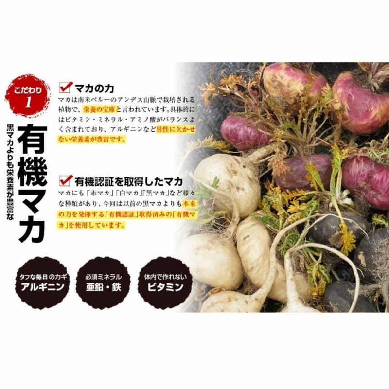 サプリ マカDX マカデラックス 60粒 醗酵黒ニンニク シトルリン