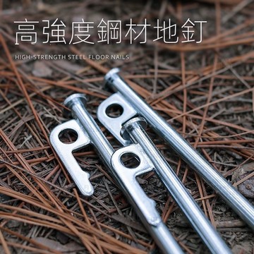 【買十支送營釘袋】金屬露營釘 營釘 露營釘 高強度鋼鐵鍛釘 天幕 帳篷 露營地釘 露營營釘 帳篷釘 硬度高 不易彎曲
