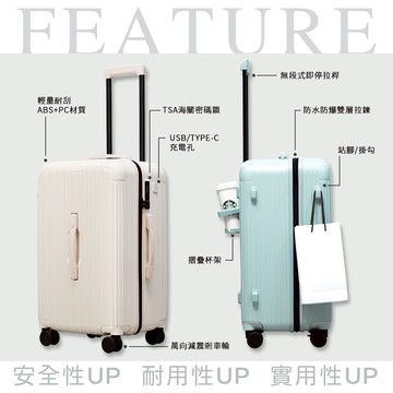 24吋無段式拉桿大空間旅行箱