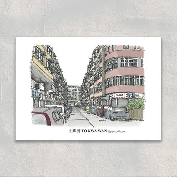 A6 Postcard 香港手繪街景明信片 : 土瓜灣 To Kwa Wan