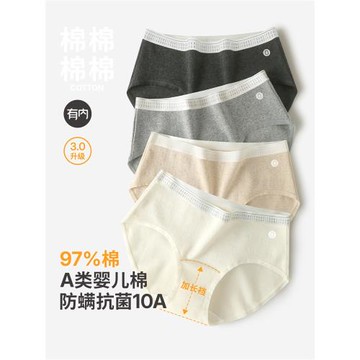 有內女士內褲女純棉抗菌100%全棉襠少女生a類無痕新款大碼三角褲