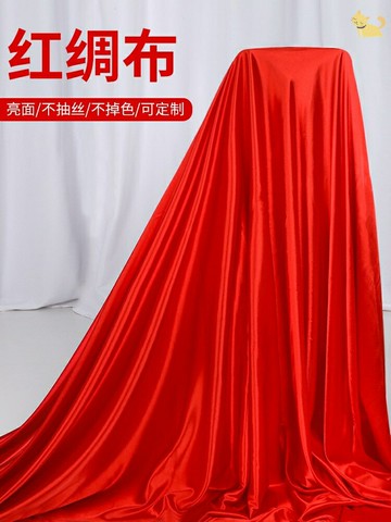 紅綢布橫幅大紅花球布料輕盈紅布料大紅綢布開業剪彩揭幕紅布佛布