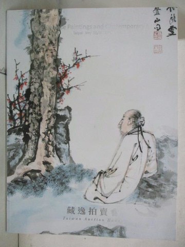 【書寶二手書T2／收藏_YL9】藏逸拍賣會_Fine Chinese Paintings and…Art_2024/5/25-26