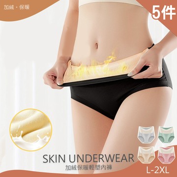超值5件組 高腰輕塑加絨暖腹桑蠶絲內褲(女內褲/KDW-7145)