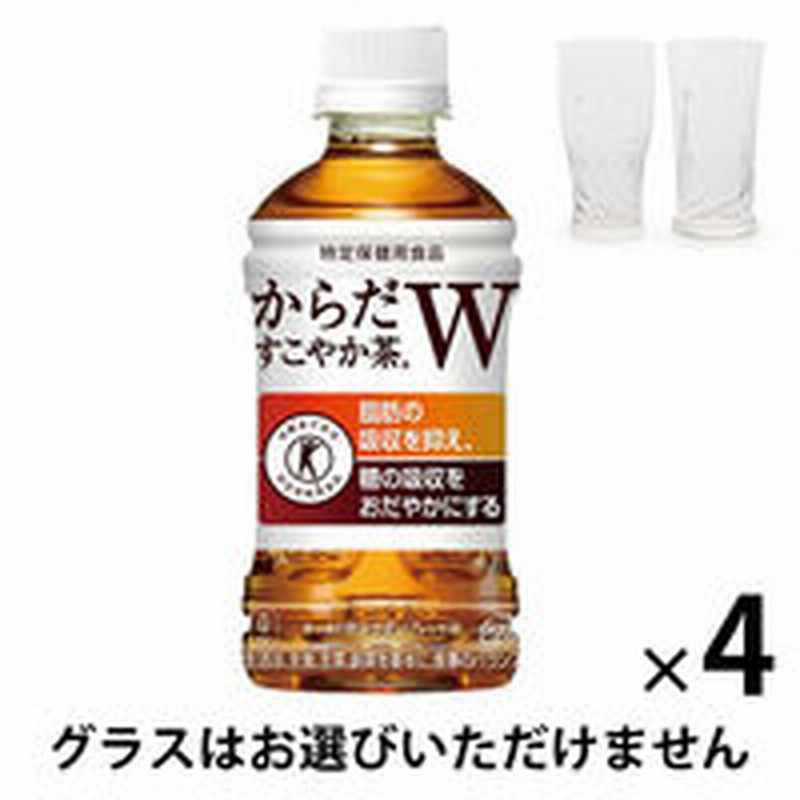 コカ コーラ おまけ付 トクホ 特保 コカ コーラ からだすこやか茶w ダブル 350ml 4本 コカ コーラオリンピックグラス 1個 1セット 通販 Lineポイント最大1 0 Get Lineショッピング