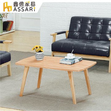 【ASSARI】日向大茶几(寬100x深50x高45cm)