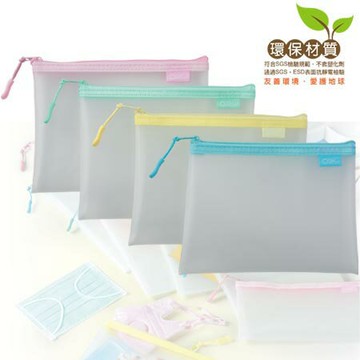 COX 三燕 A6霧面收納拉鍊袋 8150H