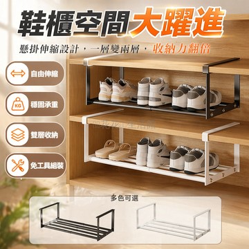 桃園出貨✨ 可伸縮收納鞋架 家用鞋櫃空間神器 分層隔板創意掛式懸掛拖