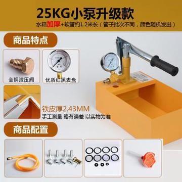 試壓泵管道打壓ppr打儀器水壓水管測試手動壓力壓機檢漏地暖