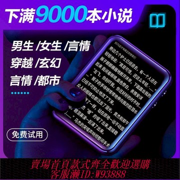 【公司貨 最低價】觸摸全面屏藍牙mp3mp4隨身聽學生版高中生專用播放器小說聽歌神器