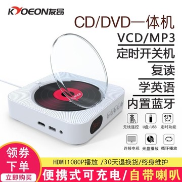 壁掛式CD機播放器DVD影碟機家用高清便攜胎教英語學習CD機隨身聽CD播放機復讀機