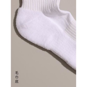 【必囤爆款】SOX&CO基礎款純色運動襪男生白色吸汗健身襪子毛巾底